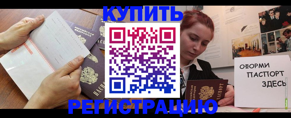 временная прописка в Усинске