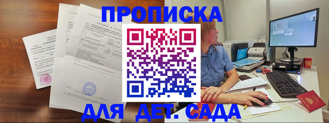 временная регистрация купить в Усинске
