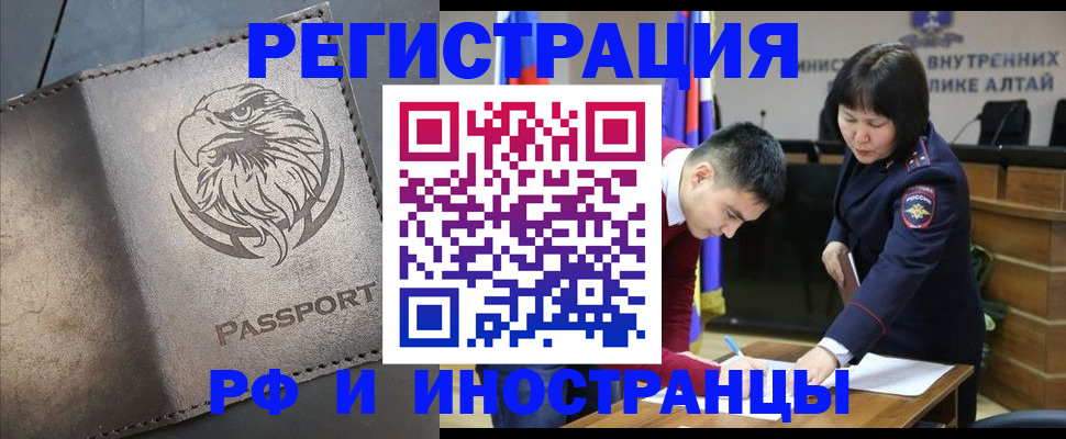 временная регистрация надежно в Усинске