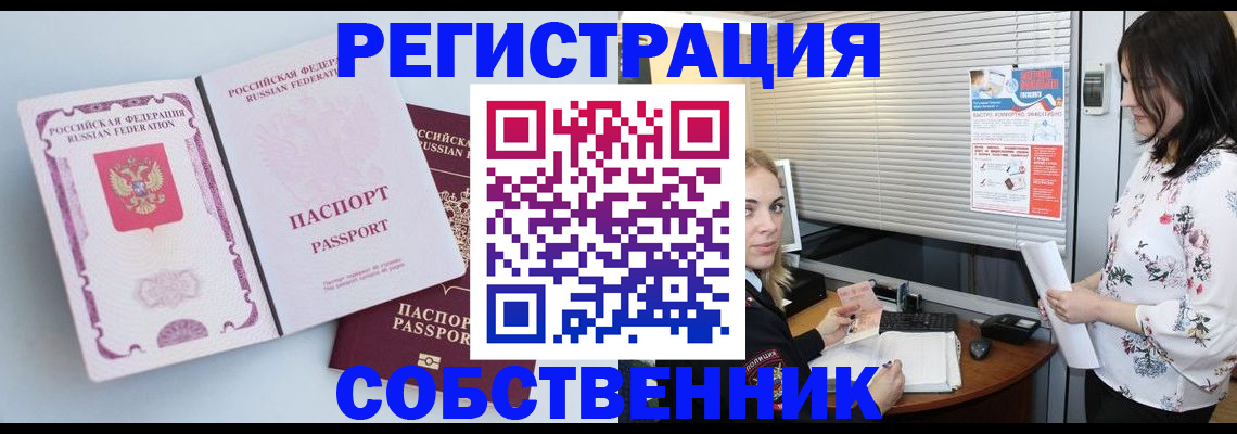 временная регистрация надежно в Усинске